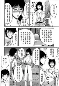 [Nagashima Chousuke] Kigenzen 10000 Nen no Ota | 来到紀元前1万年的阿宅 Ch. 4-14 [Chinese] [dragonolim个人中文翻译]