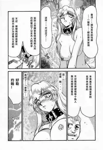 (C52) [LTM. (Taira Hajime)] NISE Dragon Blood! 4 [Chinese] [牛头汉化]