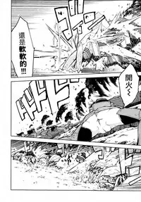 [Suzuki Kyoutarou] Sensha Kore #1 (COMIC AUN 2014-08) [Chinese] [空気系☆漢化]