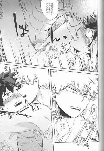 Kioku no Saihou ni Shukufuku o