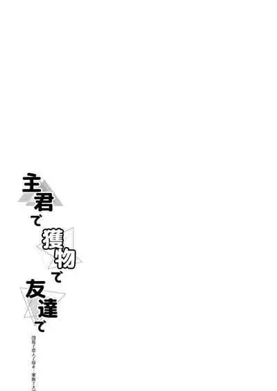 [Ura Urethan (Akari Seisuke)] Shukun de Emono de Tomodachi de? (Granblue Fantasy) [Chinese] [路过的骑士汉化组] [Digital]