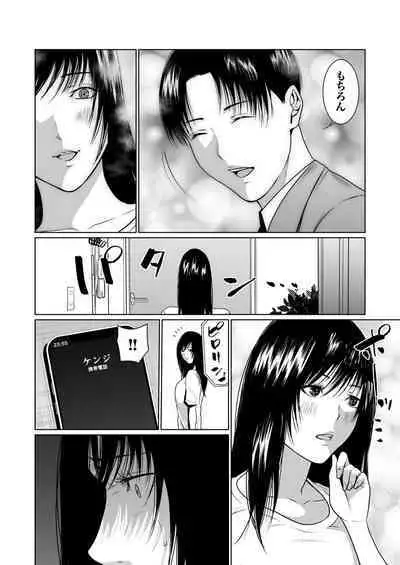 悪事の代償～秘密を握られた女たち～ 1-15