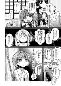 [Konnyaku Nabe (Various)] R-18G na Gensoukyou no Gohan Goudoushi (Touhou Project) [Digital]