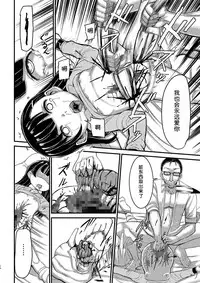 [Ah. (Rihitozoire)] Ninpu no Musume o Saigo ni Osameru Hon [Digital] [chinese] [呜喵个人汉化]