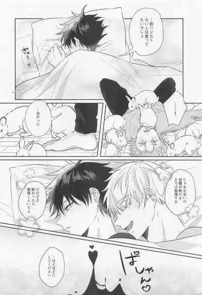 (Chou Yougen 2022) [SOYANE (Yoshikawa)] GoFu ga ”Fuhoni” ni Polynesian Sex Suru Hame ni Naru Hon. (Jujutsu Kaisen)