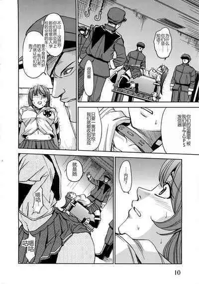 Saint Kangoku Gakuen 2