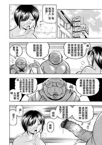 [Chuuka Naruto] Yuutousei Minami ~Onna Kyoushi Reiko 2~ [Chinese] [村长个人汉化]