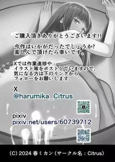 Okanemochi no Onnanoko o GET Shite Jibun Gonomi no Mesuinu ni Shitsukeru Hanashi.