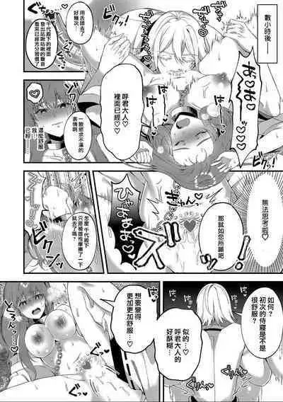 hebigami no ikenie ni sa reta watashi wa nagai shita de o ma rei ko o guchi ~yoguchonisare… | 成为蛇神祭品的我 小穴被长长的舌头咕啾咕啾玩弄不止…