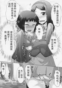 (C91) [Suzu no Oka (Homare)] Suzu no Shitatari 19 [Chinese] [檸檬茶漢化組]