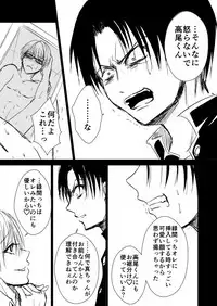 [pure-lemon (Tanenashi Miya)] NTR Zokusei Takao to Gesu Bitch na Kise-kun no Hanashi (Kuroko no Basuke)