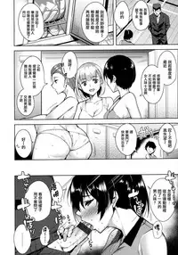 [Tomohiro Kai] Torokuchism Ch. 1-7 [Chinese] [無邪気漢化組]