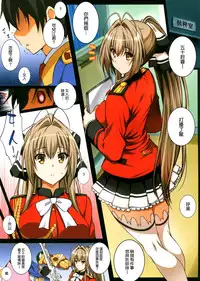 (C87) [Kossorikakuredokoro (Island)] Hisho no Oshigoto (Amagi Brilliant Park) [Chinese] [空気系☆漢化]
