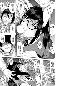 [Zonda] OL NTR Zenpen (COMIC Mugen Tensei 2017-04) [Chinese] [无毒汉化组]