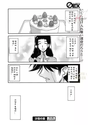 Village of Suyuki 沙雪の里 1-18