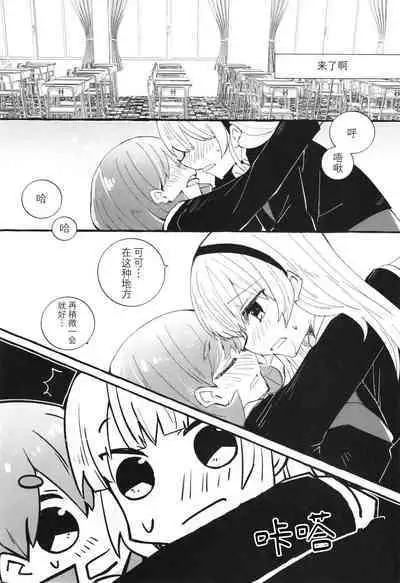 Sensitive de wa Arimasen! | 才没感觉到敏感!