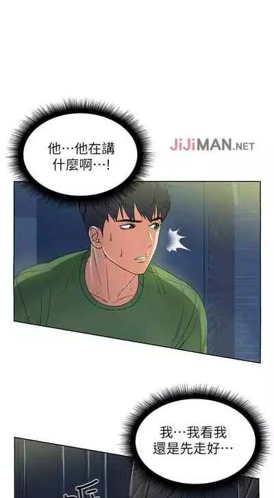 【周三连载】超市的漂亮姐姐(作者:北鼻&逃兵) 第1~43话