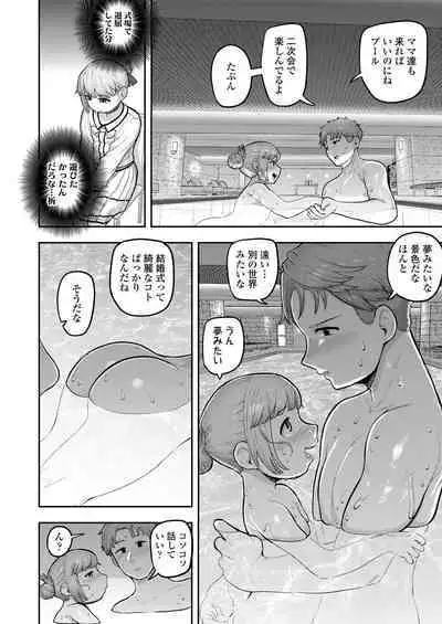 COMIC LOE VOL.7 みにえるおー 2時間目