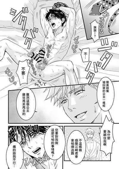 [Sayo Shigure (MIZUKI)] Tsuyudaku Ryman Monzetsu Heaven -Nureta LoveHo Hen- | 多汁小美人的快感天堂 —春潮翻涌爱情旅馆篇 + 绅士的情趣小玩具篇— [Chinese] [冒险者公会] [Digital]