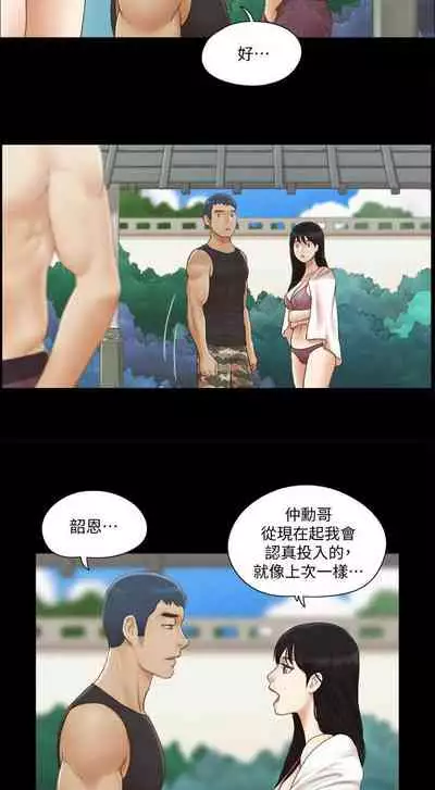 【周五连载】协议换爱(作者:遠德) 第1~58话