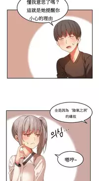 [Mx2J] Hahri's Lumpy Boardhouse Ch. 0~23【委員長個人漢化】（持續更新）