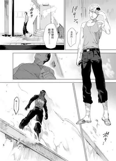 DARKNESS HOUND | 黑暗猎犬 01-05