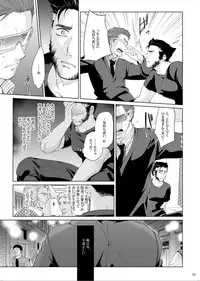 [Wakatobi (Wakatobi Tyakku)] FUTURE NONEXISTENT (X-MEN)