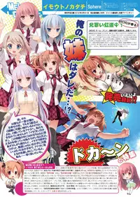 月刊めろメロ 2012年9月号