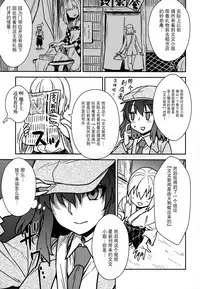 (C92) [110-GROOVE (Itou Yuuji)] Aya-san to Himitsuzukuri (Touhou Project) [Chinese] [Kanade汉化组]