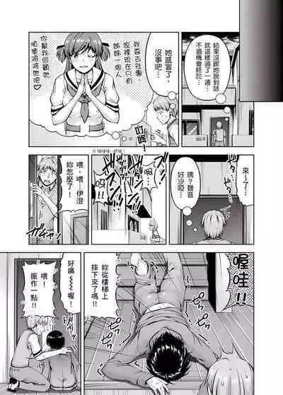 「今天妳又忘記…穿內衣褲了…」青梅竹馬有裸露自慰癖,只好發情做愛 1-8話