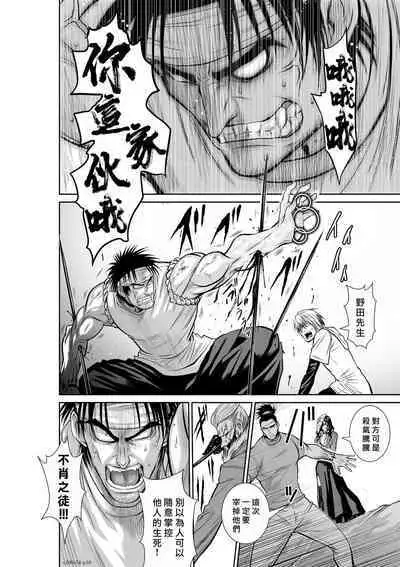 [Tetsu MOMOTA] Chijou Hyakkai R18 Ch51-55 [Chinese] 地上100層 [牛頭人酋長之魂漢化]