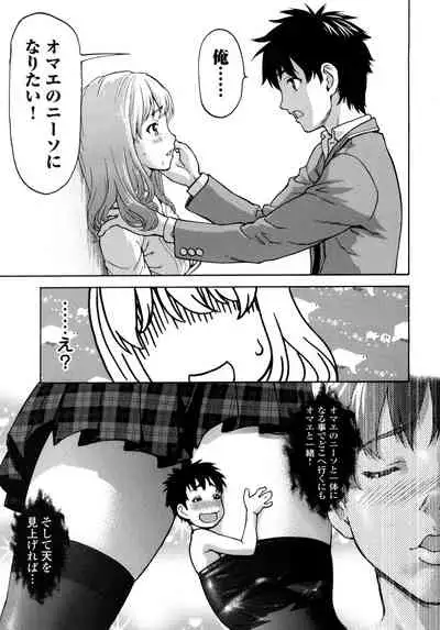 [Saida Kazuaki] Pichi Patsu Vol. 1 [Digital]