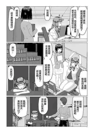 [Jigoku no Nyanko] Mei-senpai no Netorase Panic! (Zenpen) | 芽依前辈的绿帽王八恐慌!(前編) [Chinese] [超勇漢化組]