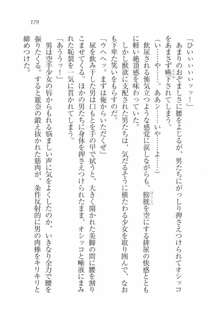 花束 ~三人のキャプテン