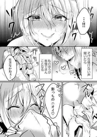 Namaiki JK ni Nakadashi Choukyou ~Mechakucha ni Tsuite, Oku no Hou ni Dashite Ageru ne ch.42