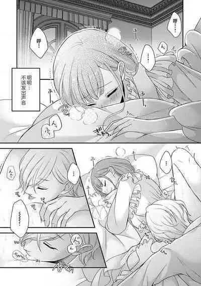 [tsugumi] Kawaii Boku no Mia Tennen Kizoku-sama no Aisare Maid | 我可愛的米婭 為天然貴族所愛的女僕 1-8 [Chinese] [莉赛特汉化组]