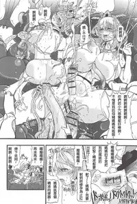 [Rebis] Futari no Meikyuu Oujo ~Futanari Haha Shimai no Dekiai Harem~ Ch. 1-5 [Chinese] [前方漢化組]