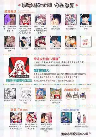 Melt me with your love,Maria. | 以愛將我融化~即日求婚!?但是能一直都溺愛我嗎?皇子殿下 1-4