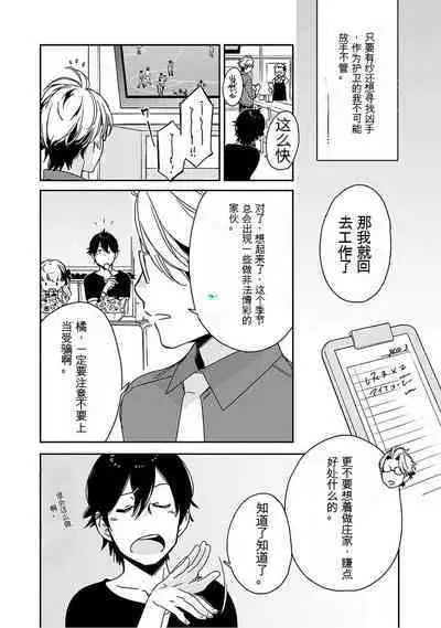 Detective girl Arisa's event book3（Jingoex个人翻译）