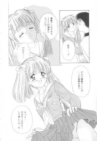 [Ayumi] Hajimete wa Yasashiku - It's Mild... for the First Time.
