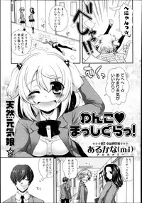 COMIC Masyo 2013-08