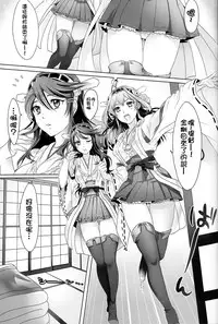 (Houraigekisen! Yo-i! 3Senme!) [Mochimochi Carnevale (Ikezaki Misa)] Kannai Seibi Nisshi (Kantai Collection -KanColle-) [Chinese] {G&魔皮卡的女子力研究}