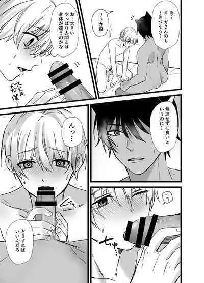 [シルバームーン(銀月)] 森の少年、獣人狼に襲われる