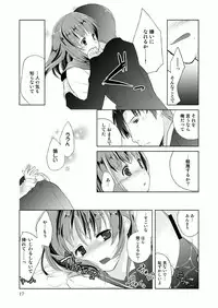 (C79) [Tiramisu (Kari)] Tama Hiyo