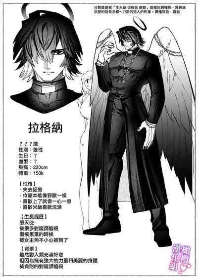 tai ma siOL、 kukkyou datensi ni tanetu ke syuutyaku koubi sa re te ban ni naru made|对魔师OL、与倔强堕天使强行交配到成为番为止