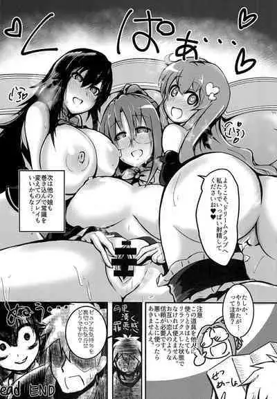 [Kiiroi Kaiten Mokuba (Ajura)] Okaa-san o Saimin de Chomechome (Dream C Club) [Digital]