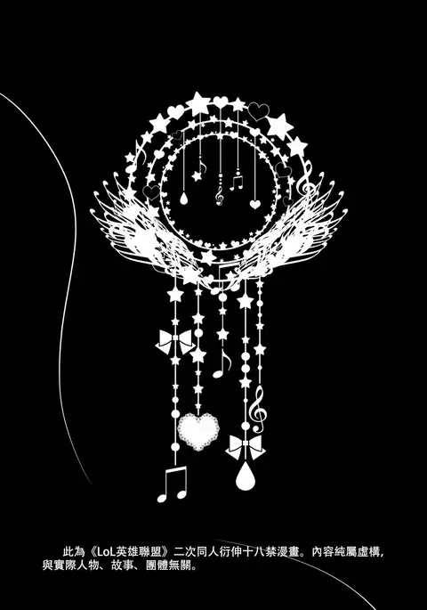 Leona ★ Heroes - League of Legends Fan Book