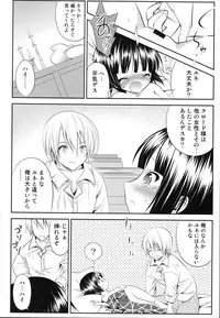 [A.O.I (Minomushi)] Ikoku no Après-midi (Ikoku Meiro no Croisée)