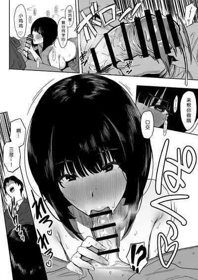 [PuruMetal] Watashi, Mada Suki da yo. - I still love you. ~Mukashi Futta Doukyuusei ga Akanuke Bakunyuu Gravia Idol ni Natte Kanojo Mochi no Ore o Yuuwaku Shitekuru Gyaku NTR Uwaki Sex~ [Digital][Chinese]［小衣ゆうき个人机翻润色］[OnGoing]