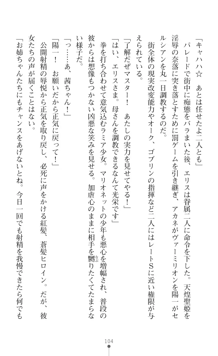 tenkoseiki Vermillion 2